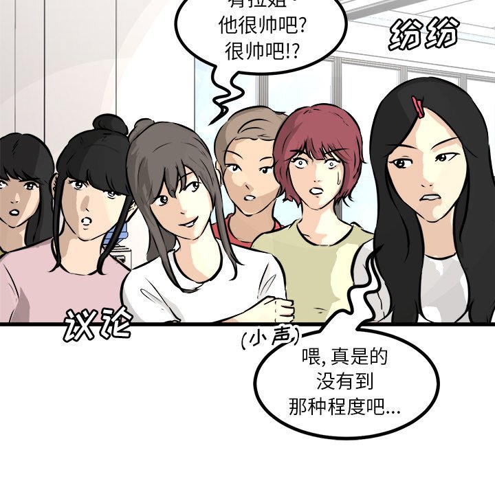 第64話 - 第59张