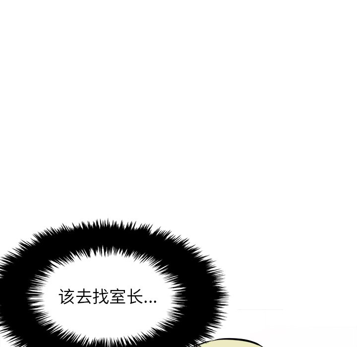 第64話 - 第6张
