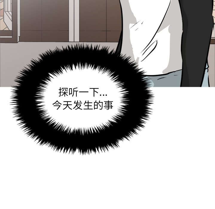 第64話 - 第8张