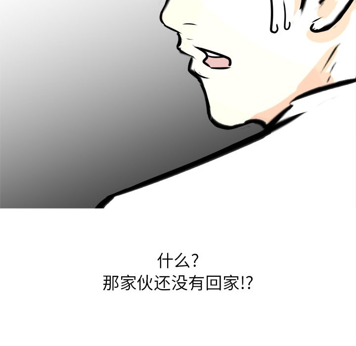 第64話 - 第80张