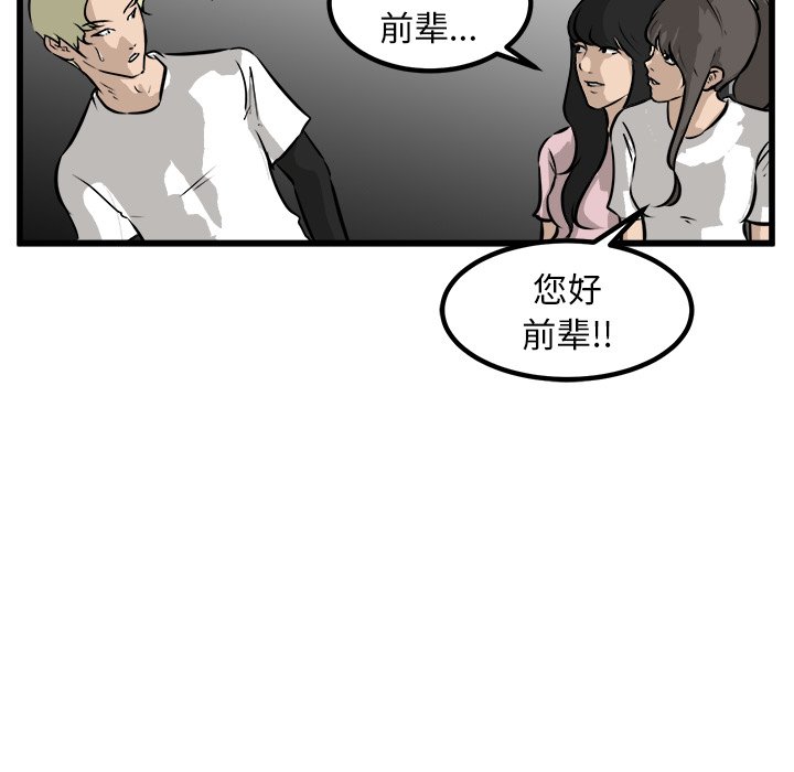 第64話 - 第82张