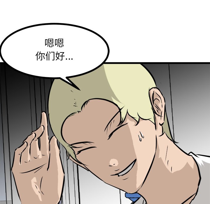 第64話 - 第83张