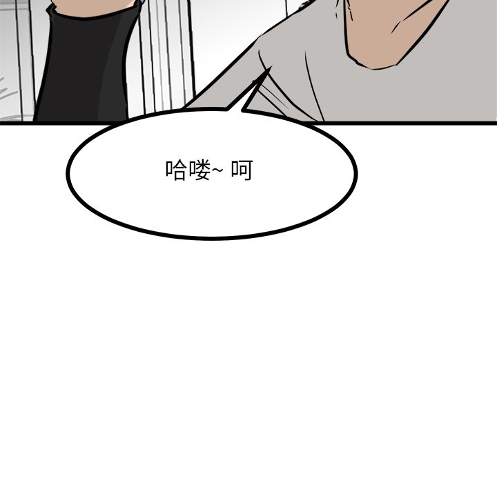 第64話 - 第84张