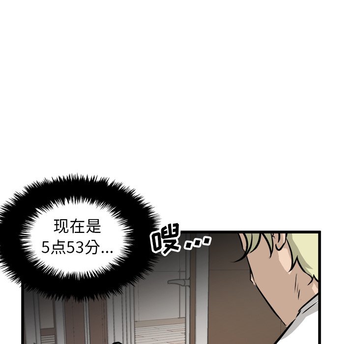 第64話 - 第9张