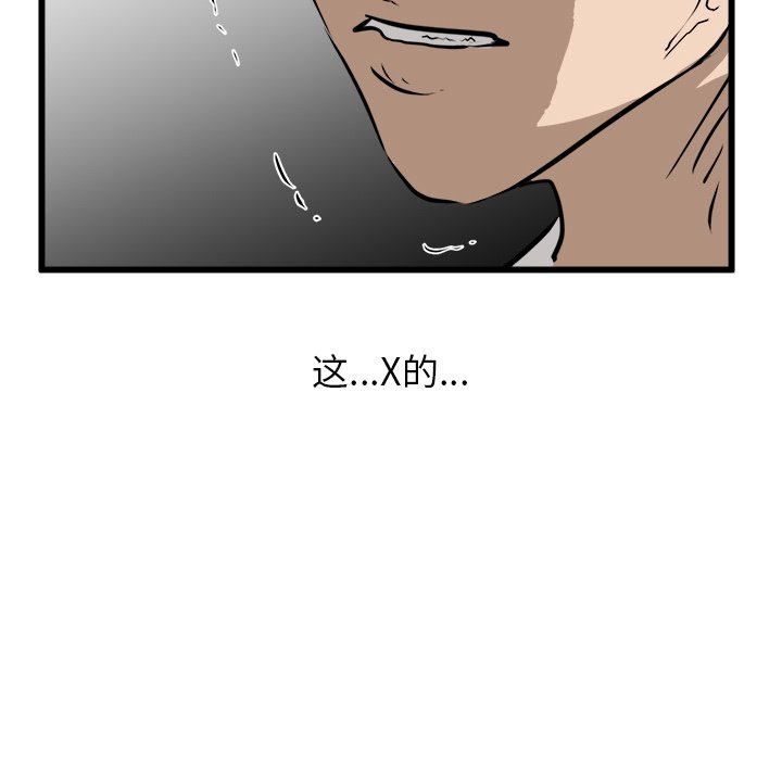 第64話 - 第91张
