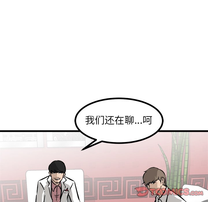 第64話 - 第98张