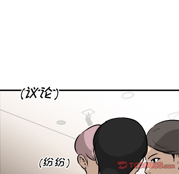 第65話 - 第13张
