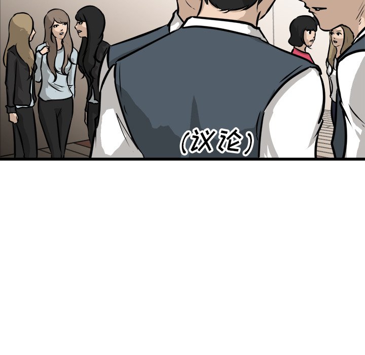 第65話 - 第14张