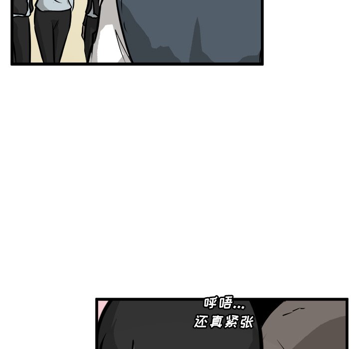 第65話 - 第16张