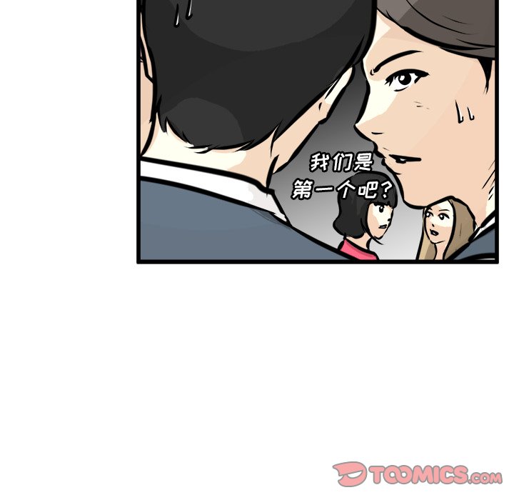 第65話 - 第17张