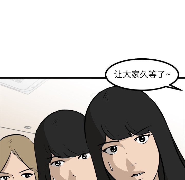 第65話 - 第20张
