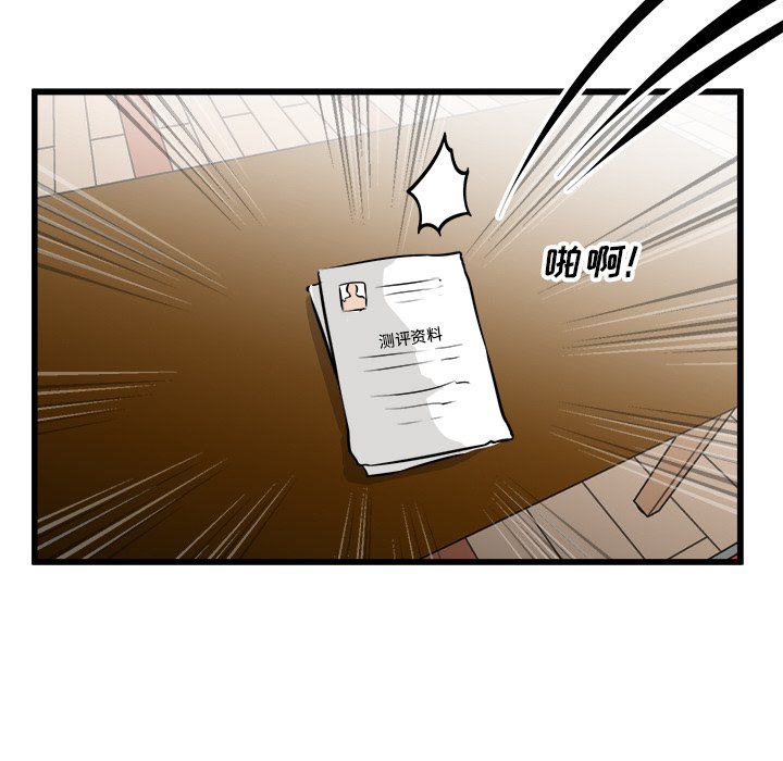 第65話 - 第24张