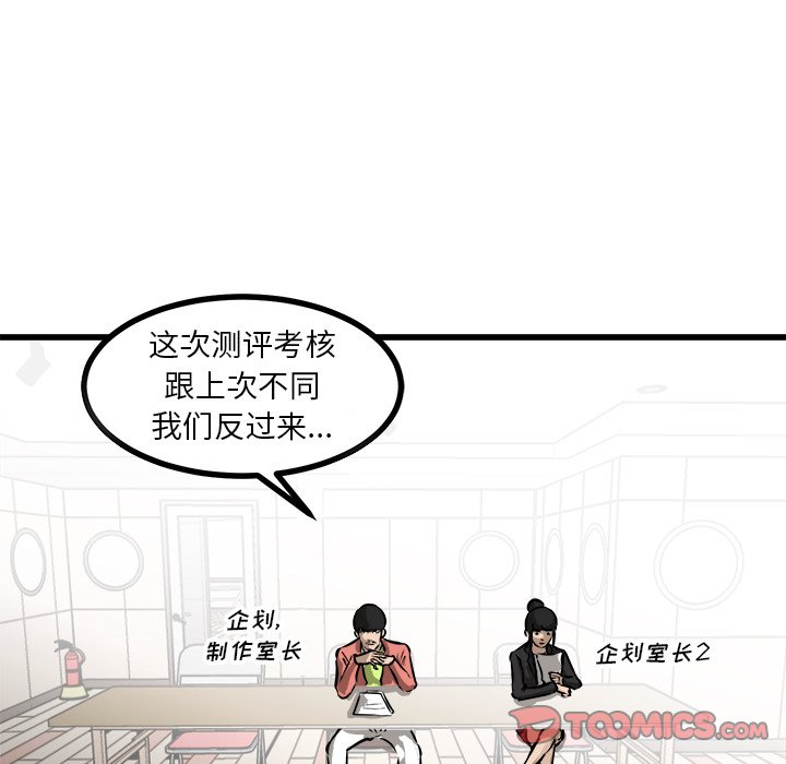 第65話 - 第25张