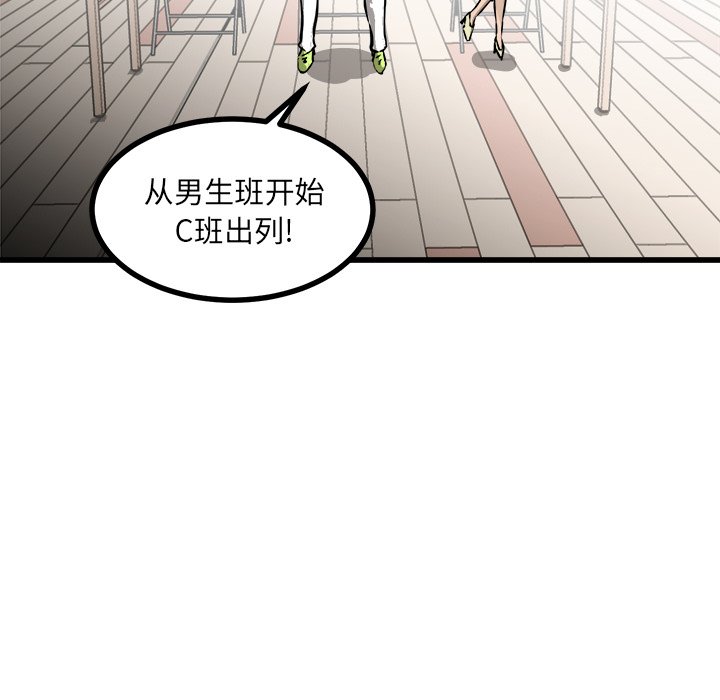 第65話 - 第26张
