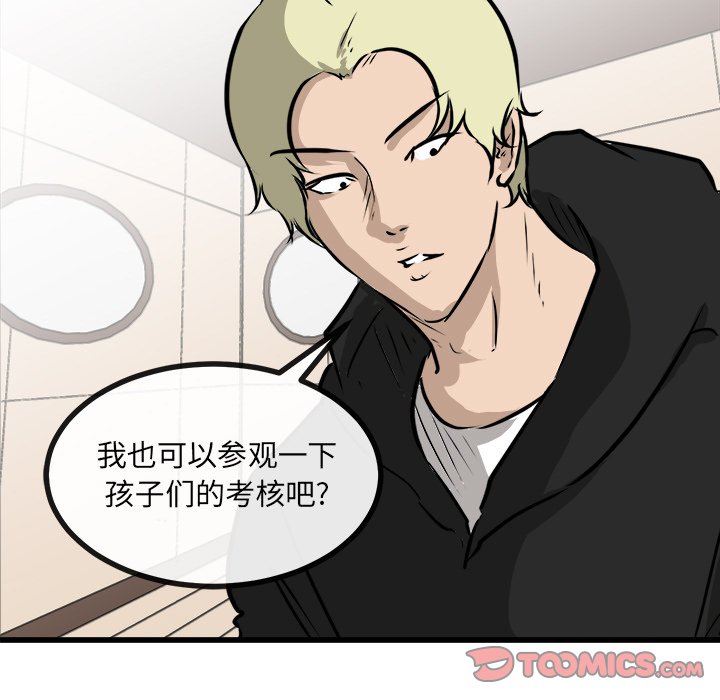 第65話 - 第33张