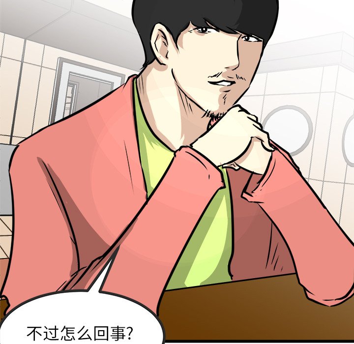 第65話 - 第35张
