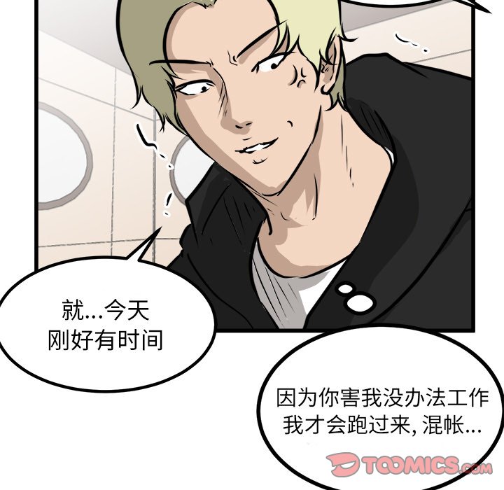 第65話 - 第37张