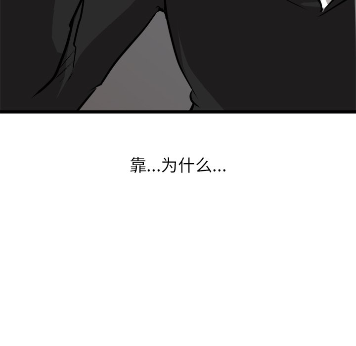 第65話 - 第4张