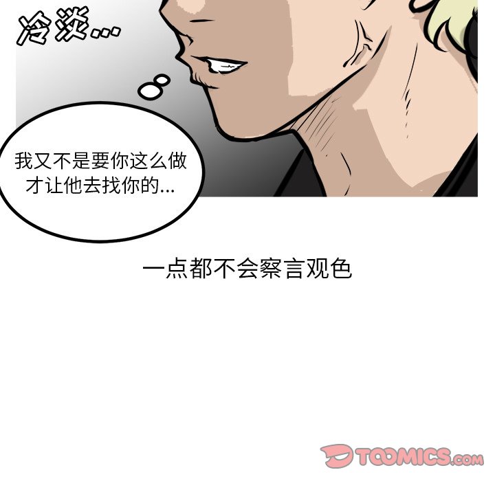 第65話 - 第41张