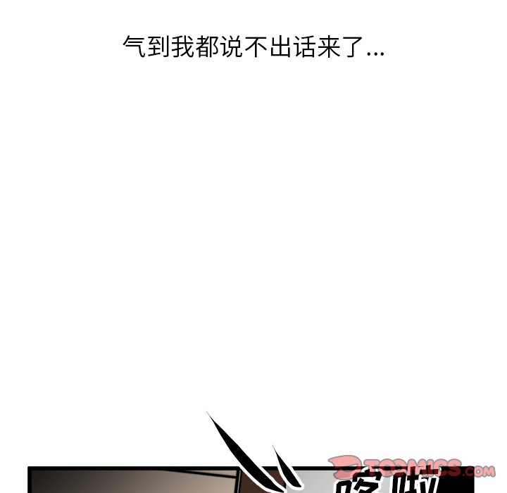 第65話 - 第45张