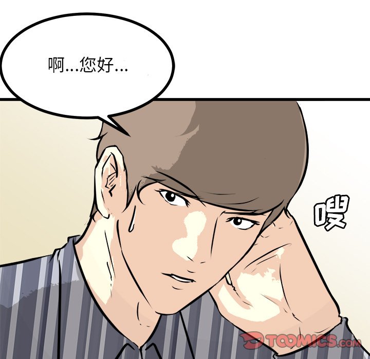 第65話 - 第49张