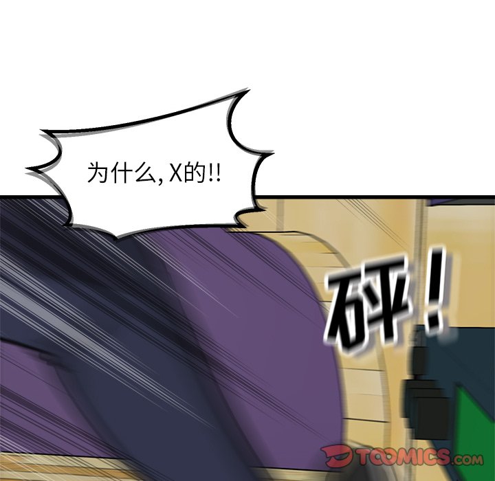 第65話 - 第5张