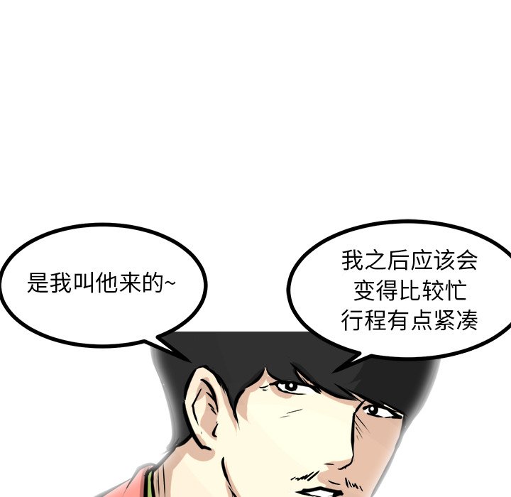 第65話 - 第56张