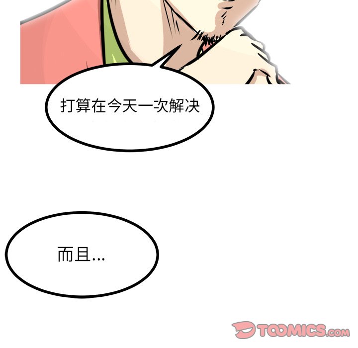 第65話 - 第57张