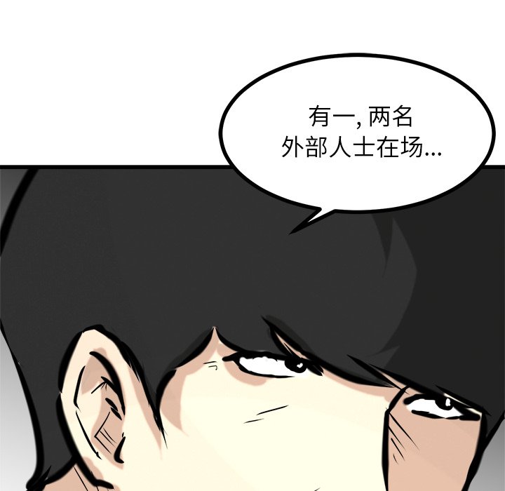 第65話 - 第58张