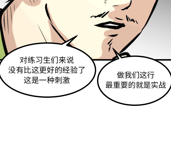 第65話 - 第59张