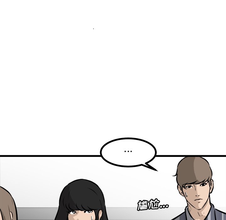 第65話 - 第64张