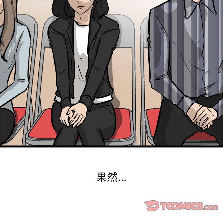 第65話 - 第65张