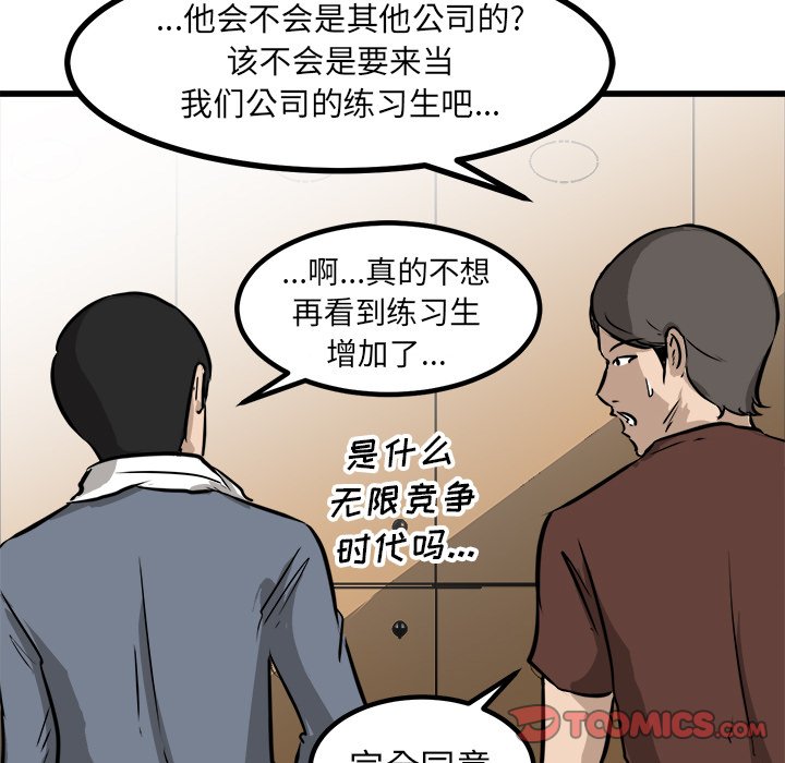 第65話 - 第85张
