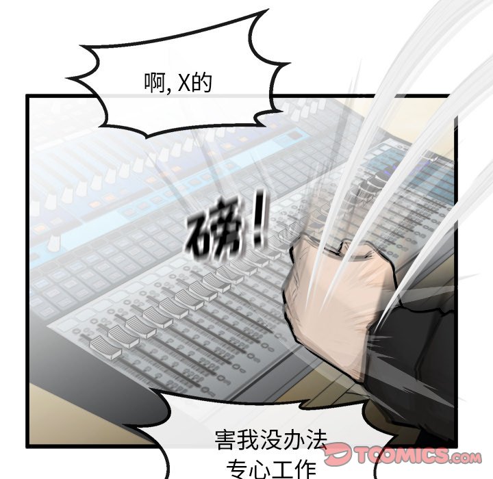 第65話 - 第9张