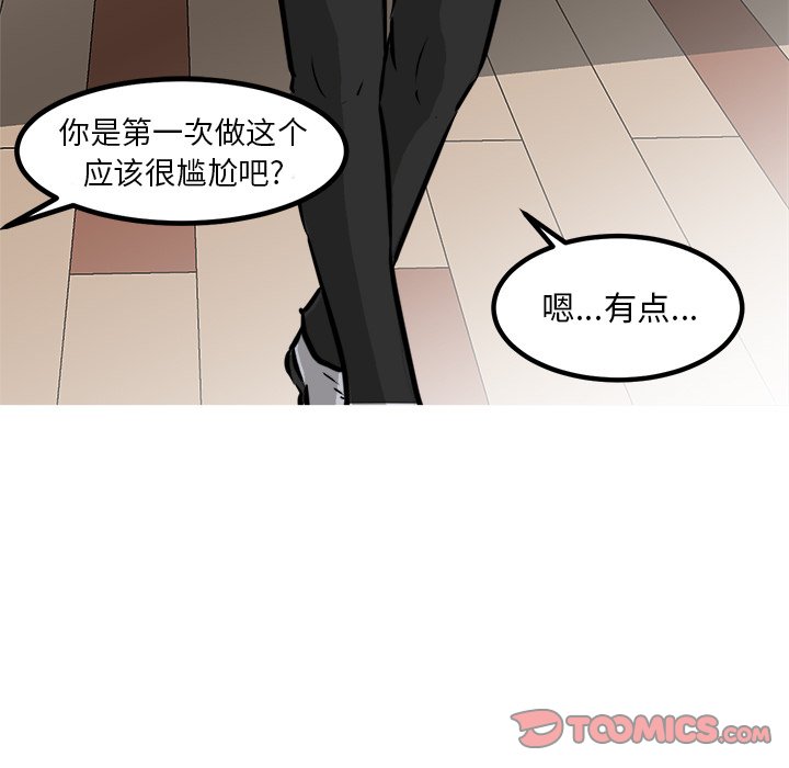 第65話 - 第93张