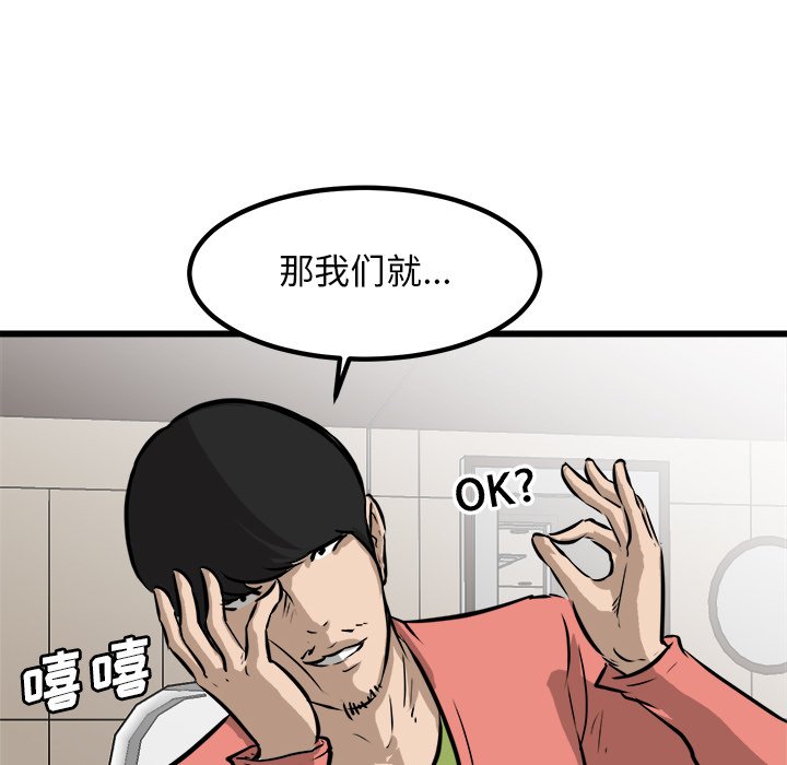 第65話 - 第96张