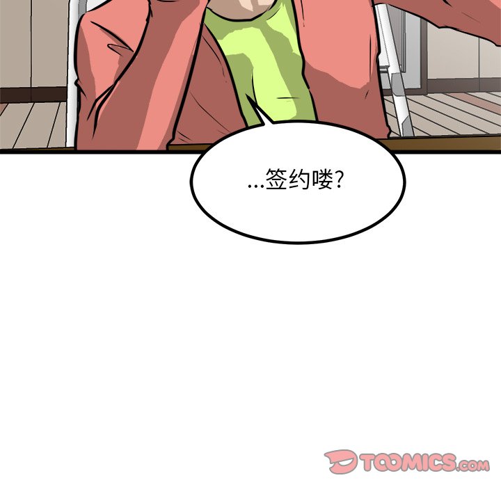 第65話 - 第97张