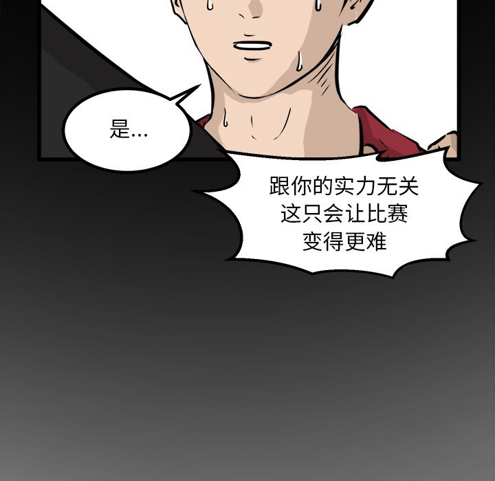 第66話 - 第10张