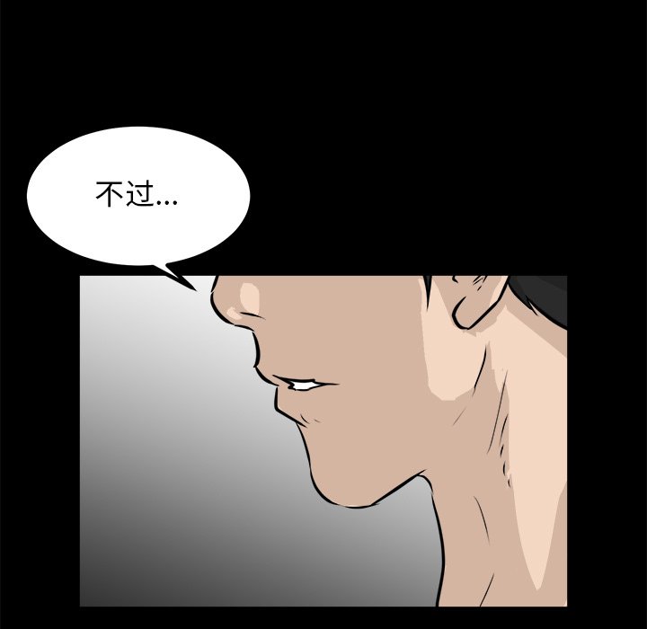 第66話 - 第100张