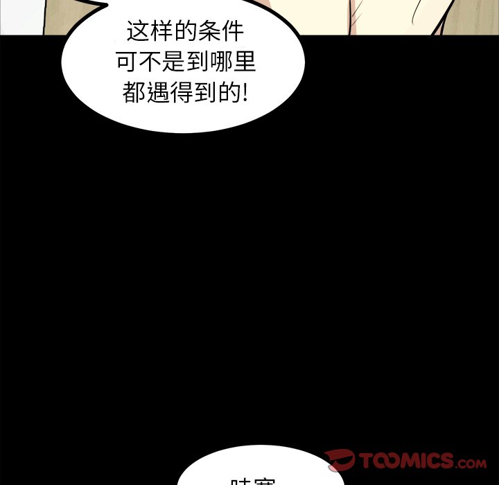 第66話 - 第104张
