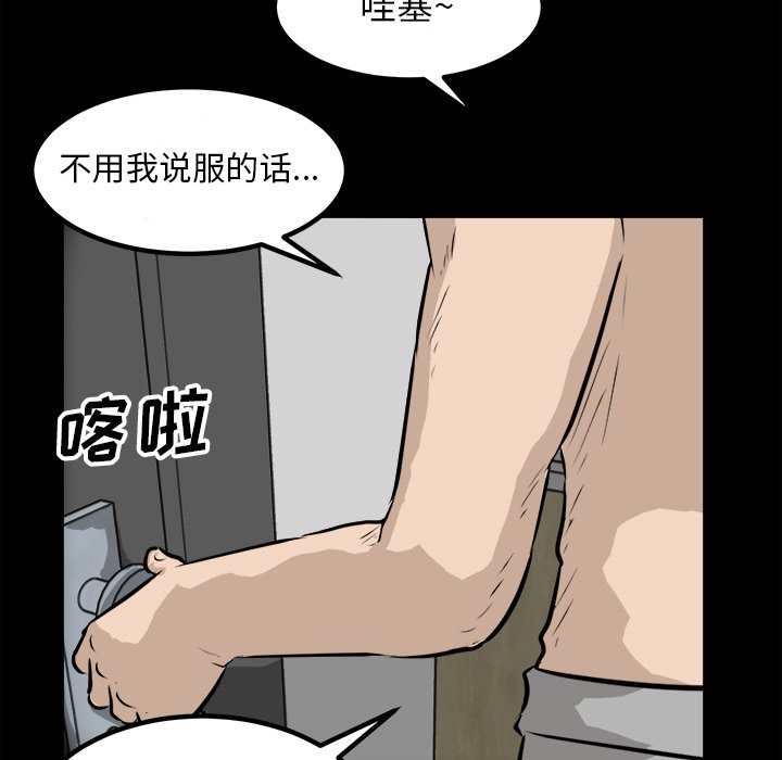 第66話 - 第105张