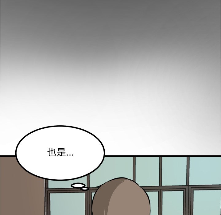 第66話 - 第11张