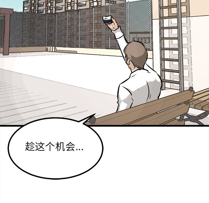 第66話 - 第112张