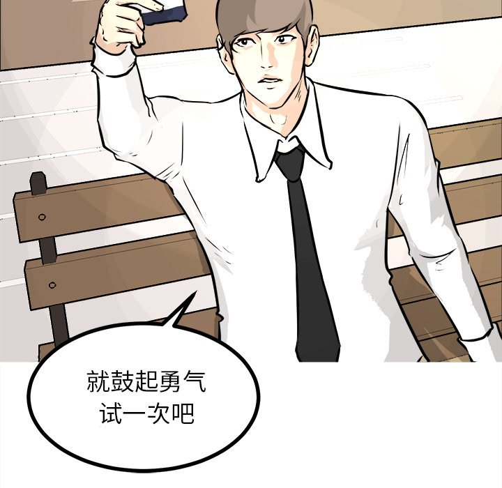 第66話 - 第114张