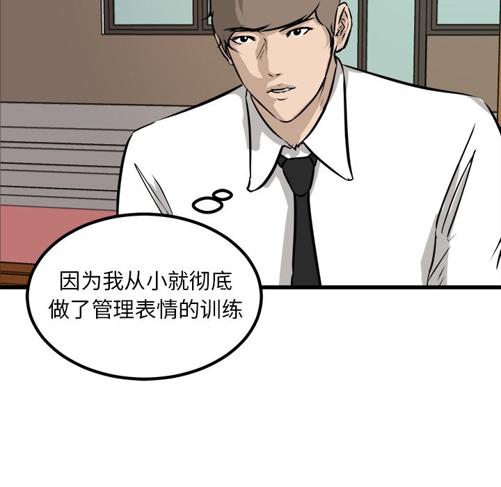 第66話 - 第12张