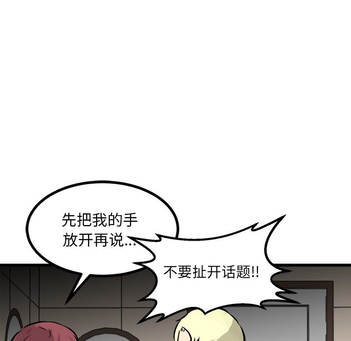 第66話 - 第126张