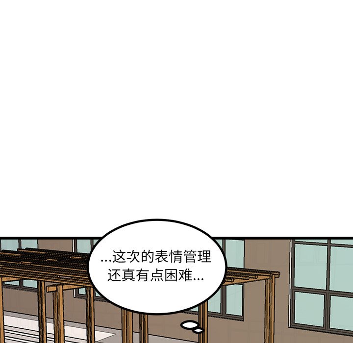 第66話 - 第13张