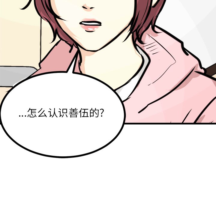 第66話 - 第137张