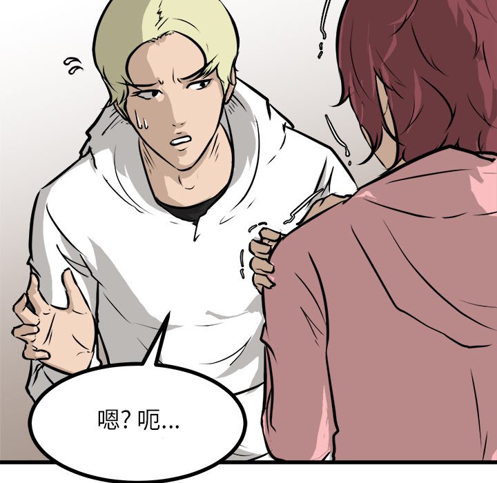 第66話 - 第139张