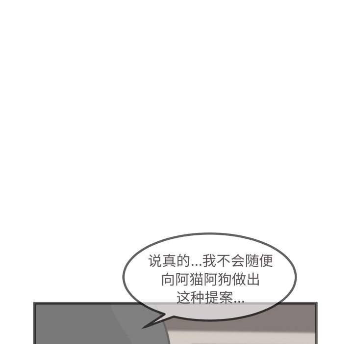 第66話 - 第15张
